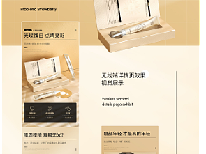 伊謎蔻雪膚韻煙酰胺亮白眼霜（個(gè)人主頁-ZNTk0MDk1MjQ=） - 宣傳物料 - 站酷設(shè)計(jì)師張瑣瑣原創(chuàng)素材 - 站酷ZCOOL