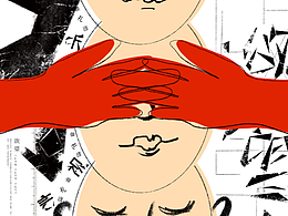 海報(bào)練習(xí) | 欲望無度