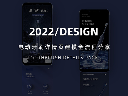 电动牙刷详情页三维渲染