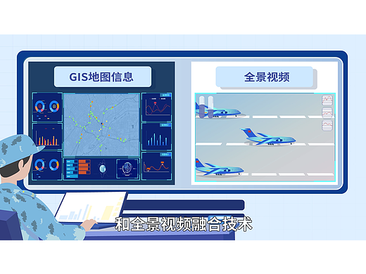 MG动画二维动画-中国航信：智慧安防-优趣文化