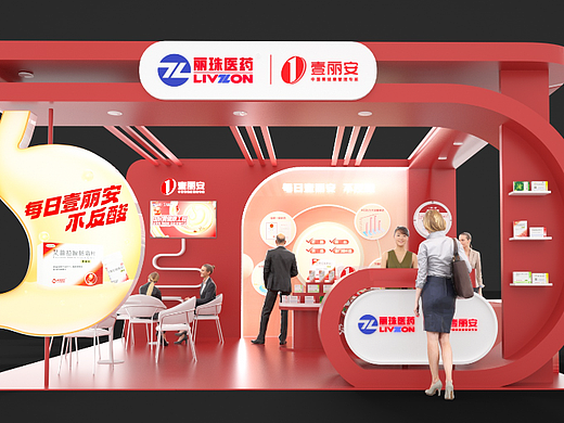 丽珠医药x壹丽安展位（每日壹丽安 不反酸）（个人主页-ZNjY5MjkxMDQ=） - 产品 - 站酷设计师花椒与lin原创素材 - 站酷ZCOOL