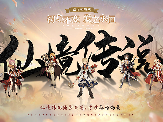 【仙境传说】游戏平面宣小练习