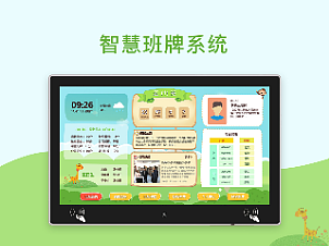 智慧班牌 卡通风（个人主页-ZNjA5NjU2MzI=） - 软件界面 - 站酷设计师格洛洛原创素材 - 站酷ZCOOL