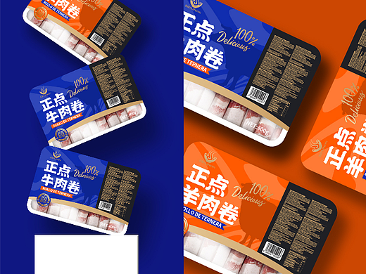 火锅牛羊肉卷包装设计 