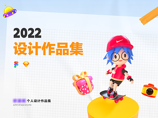 小小小欧的设计作品集