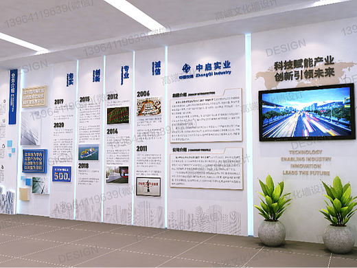 高端文化墙案例（四）—浙江中启实业文化墙案例