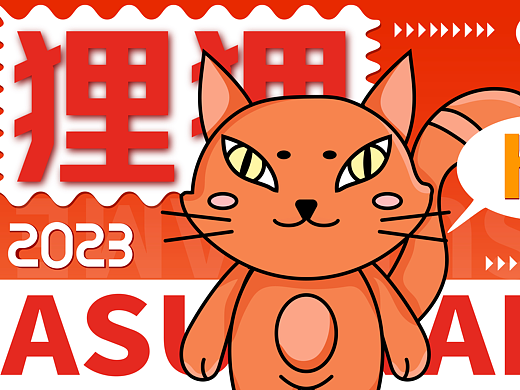 原创—狸狸IP形象设计