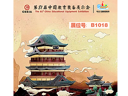 人間四月天，教育盛會(huì)南昌見！