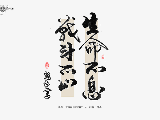 11月 毛笔手写字体 字体设计 书法习作