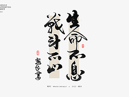 书法