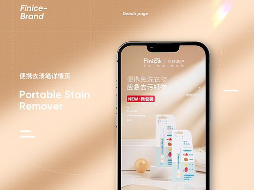 便携去渍笔详情展示（个人主页-ZNjA4MDcxNjQ=） - 电商 - 站酷设计师方便面先生原创素材 - 站酷ZCOOL