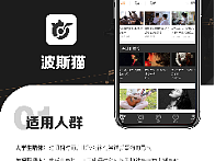 波斯猫APP页面设计