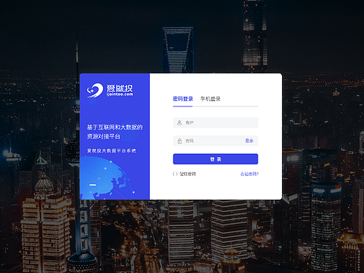 大数据平台
