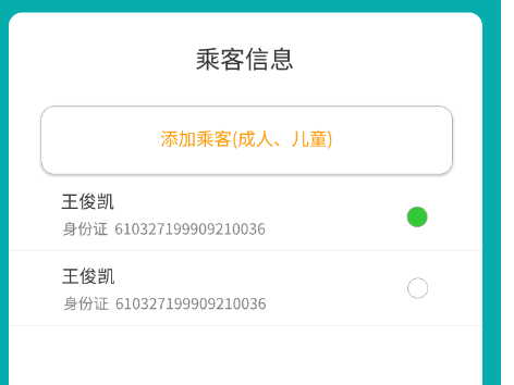 易出行-设计稿_浩锅-站酷ZCOOL