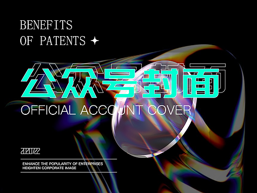 公众号运营封面