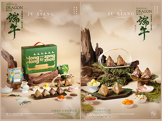 双龙荟端午礼盒拍摄案例