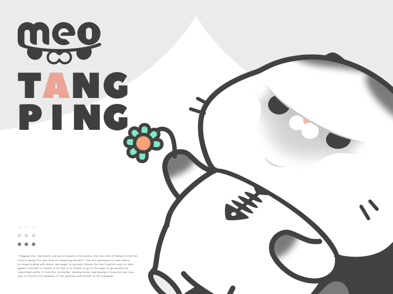 躺平喵（TANGPING MEO）