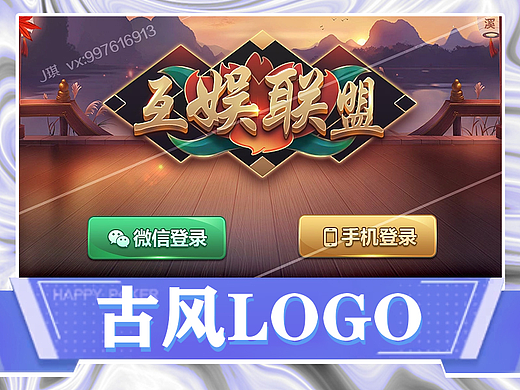 logo合集-古风