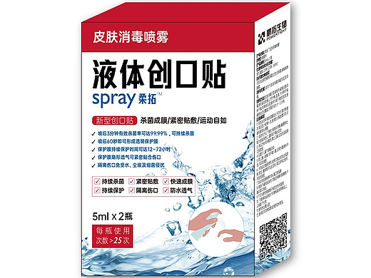 一喷轻松搞定，鹏拓生物液体创口贴，解放你的伤口护理