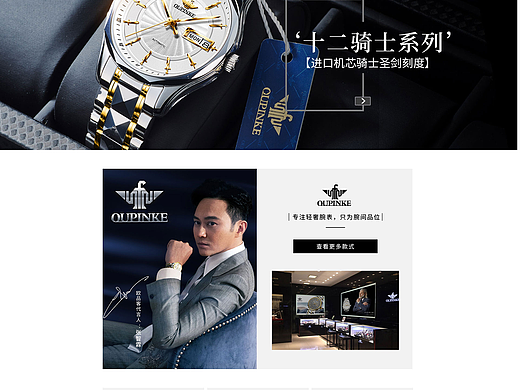 手表店铺装修首页（个人主页-ZNTk4ODU3NzI=） - 电商 - 站酷设计师四块五的靓仔原创素材 - 站酷ZCOOL
