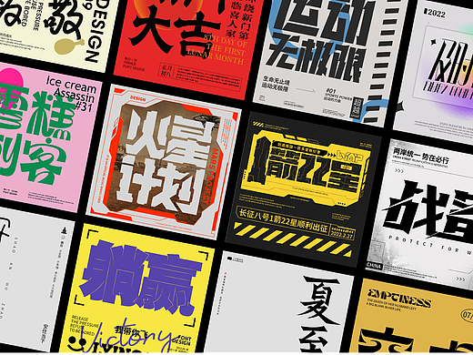 字体与版式|Typography & Layout