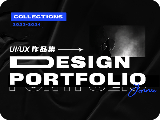2023UI&UX设计作品集