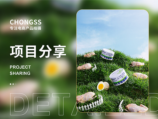 宠物产品摄影|宠叔叔  X  喵铮铮罐头