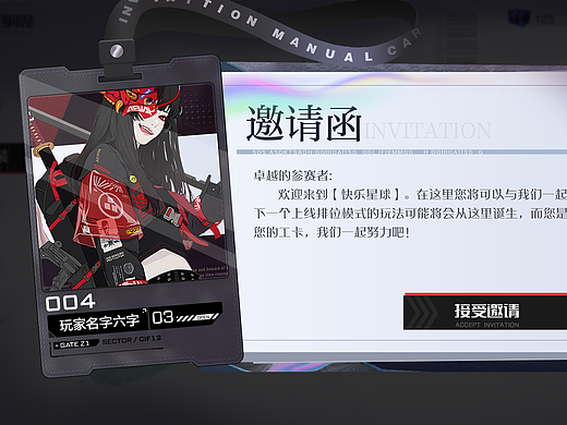 《隗零》动效练习