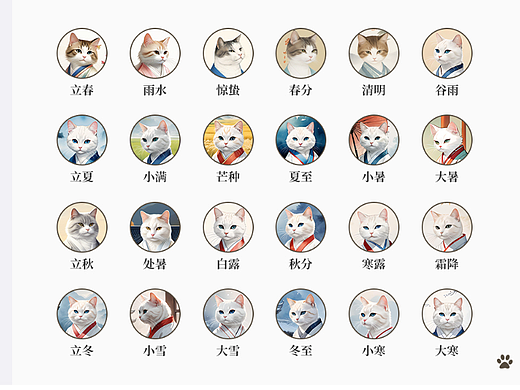 猫咪主题24节气古风插画