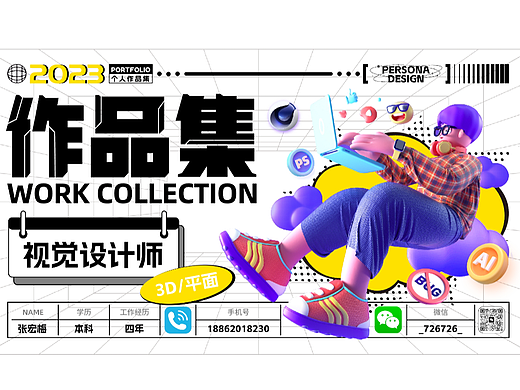2023作品集（求职中...）