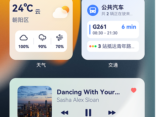 IOS15 桌面小组件