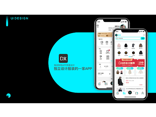 独选APP设计