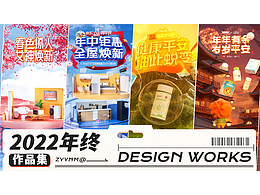 2022年终总结