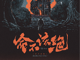 海报设计