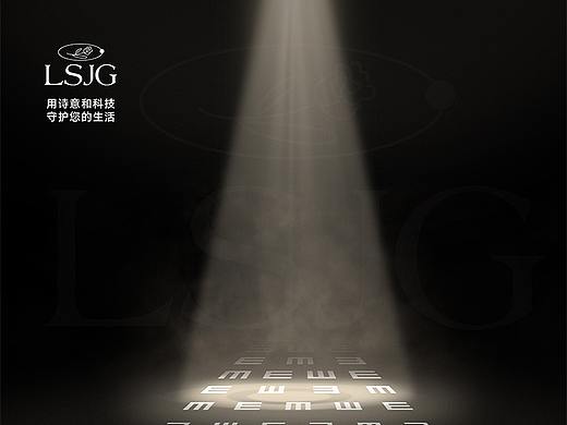 在良时吉光的点点滴滴——6.6爱眼日公众号海报