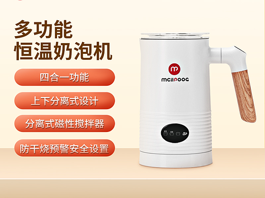 咖啡-奶泡机-主图