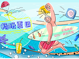 夏日營銷宣傳插畫2022