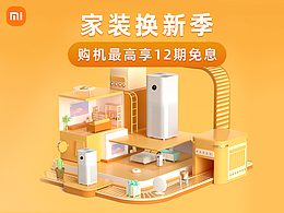 家裝節(jié)專題頁(yè)