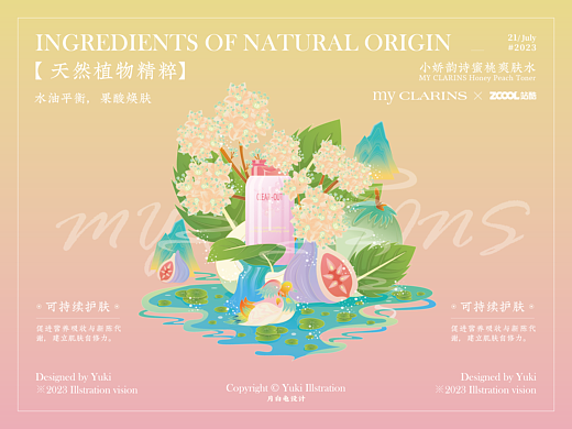 my CLARINS 好食肌长绽放#植愈世界