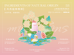 my CLARINS 好食肌长绽放#植愈世界