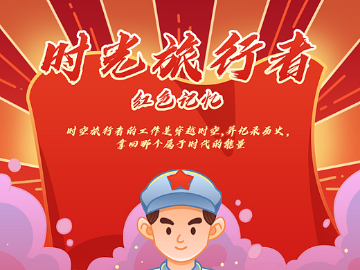 剧本杀封面设计