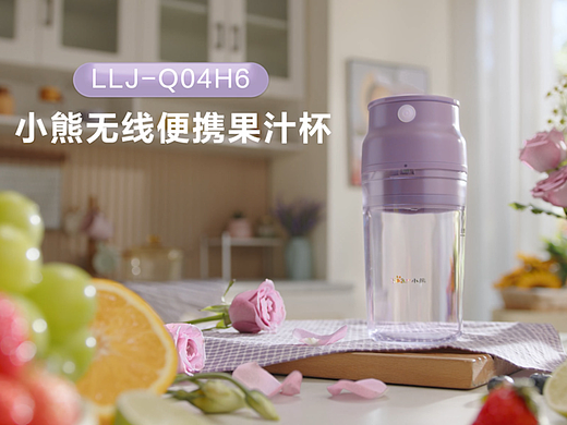 小熊无线便携果汁杯×三目摄影