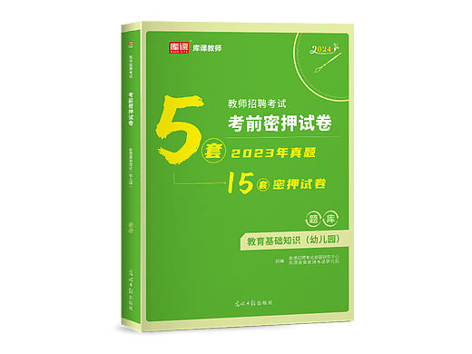 教辅类图书封面教师招聘系列 试卷