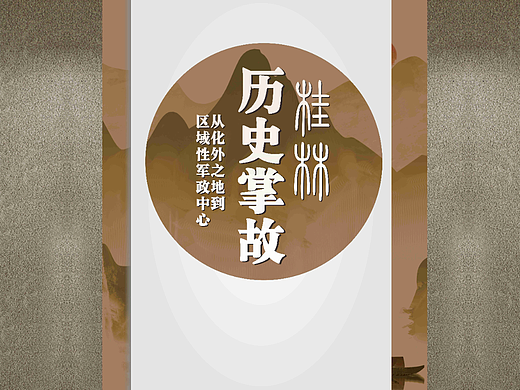 桂林掌故博物馆平面设计