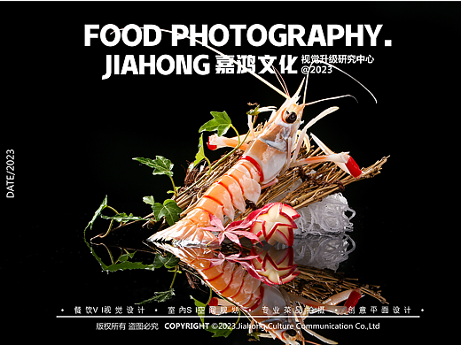 美食摄影｜一期料理 x JIAHONG