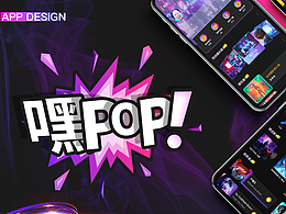 嘿POP APP-GUI