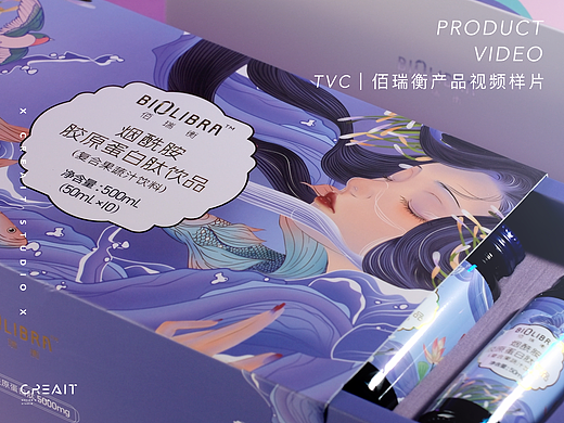 佰瑞衡｜TVC产品视频样片