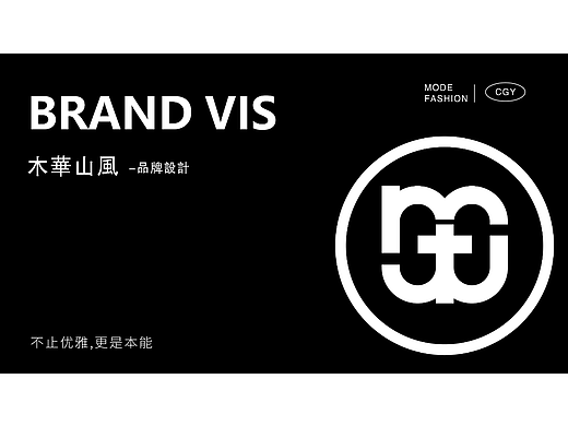 木华山风（个人主页-ZNjQ3MTc0OTY=） - 品牌 - 站酷设计师奶糖不加冰原创素材 - 站酷ZCOOL