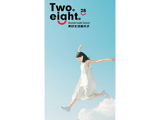 长图《美好生活基本式》（个人主页-ZNjc1MjUyMDA=） - 宣传物料 - 站酷设计师sosow原创素材 - 站酷ZCOOL