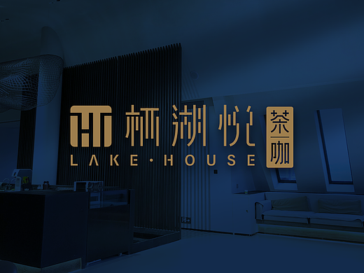 【餐饮 | 品牌设计】栖湖悦茶咖品牌设计方案